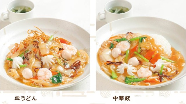 皿うどん・中華飯