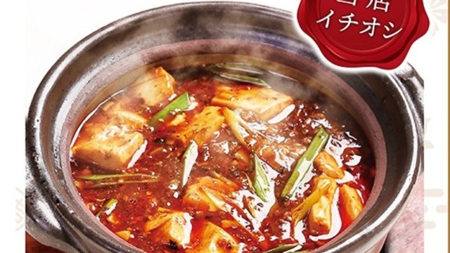 【中華一品料理】麻婆豆腐